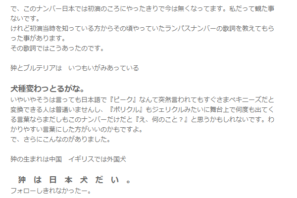 日々颱風blog 観劇メモ